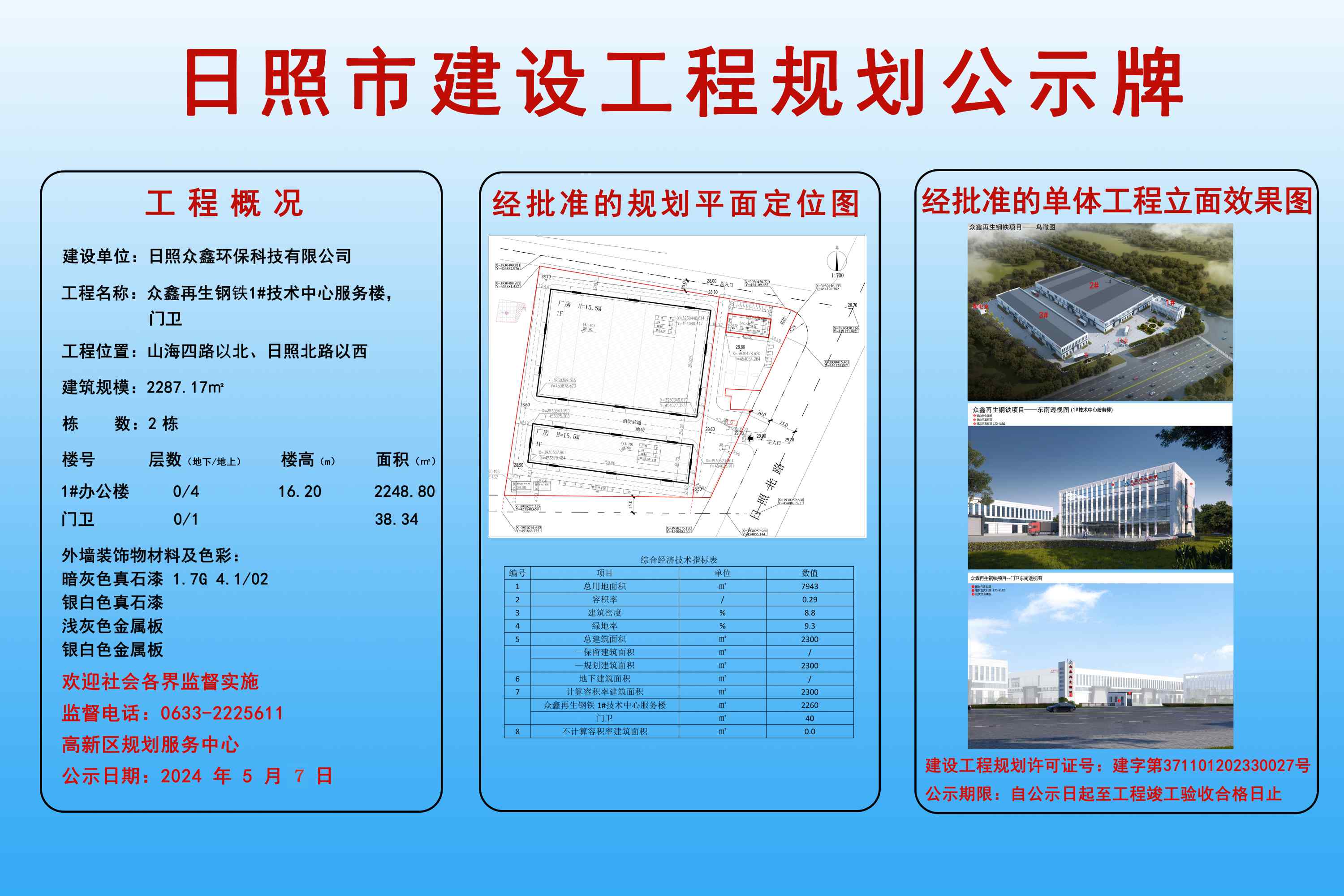 http://tongzhuwanglabor.oss-cn-qingdao.aliyuncs.com/images/b9449fd98fd640fd859da870847fb76f.jpg